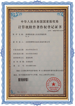 計算機軟件著作權(quán)