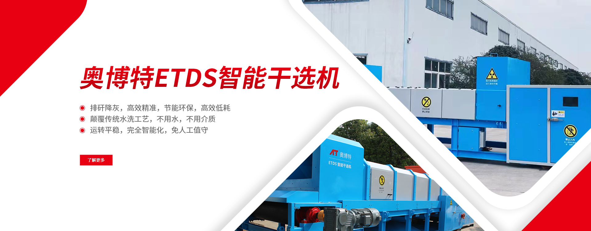 首頁(yè)BANNER